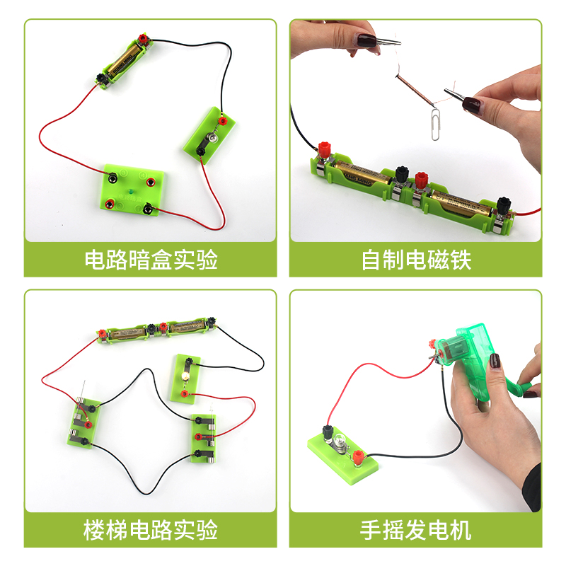 小学生电路实验套装器材简单电路闭合科学电学实验盒学具实验室串 - 图1