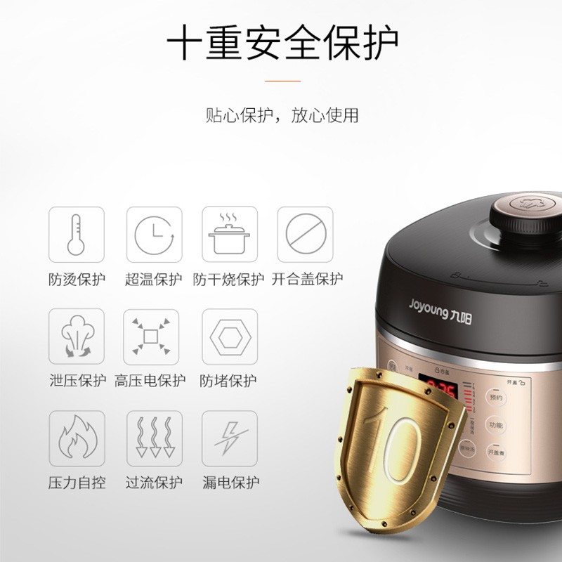  富信威尔电器电压力锅