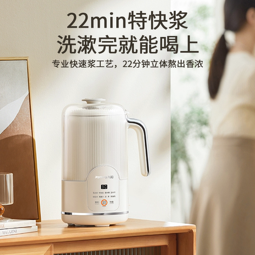 九阳豆浆机316L内胆家用轻音多功能全自动小型免煮免滤料理破壁机 - 图0