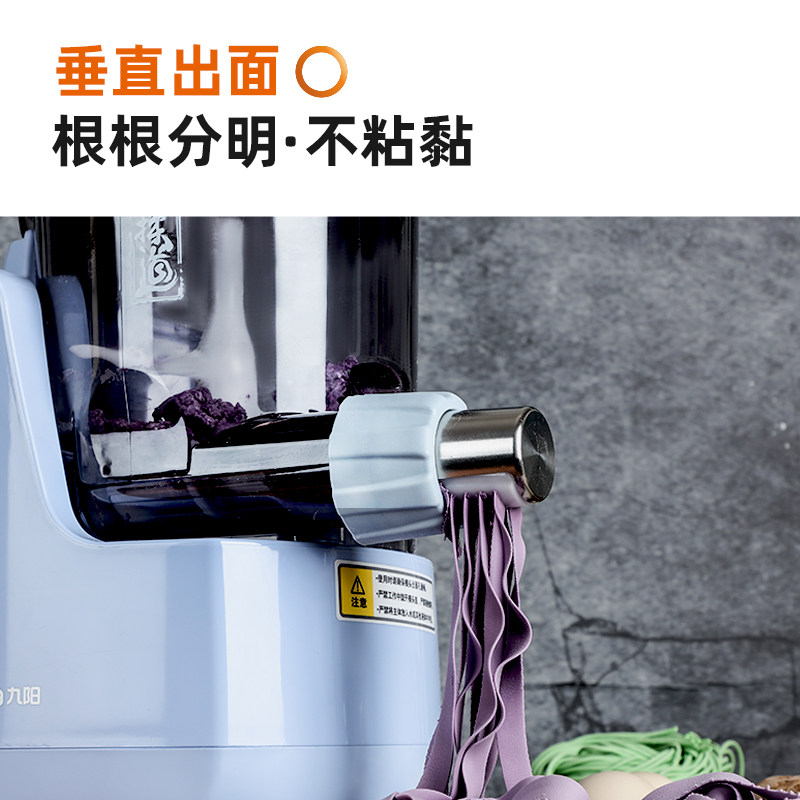 九阳家用全自动小型智能电动压面机 富信威尔电器面条机