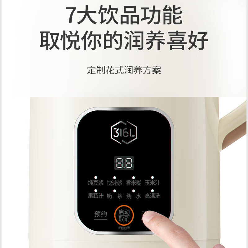 九阳豆浆机全自动免煮316L家用多功能免过滤小型迷你轻音破壁机,淘宝优惠券,粉丝福利购,淘宝优惠卷