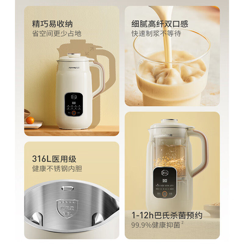 九阳豆浆机全自动免煮316L家用多功能免过滤小型迷你轻音破壁机,淘宝优惠券,粉丝福利购,淘宝优惠卷