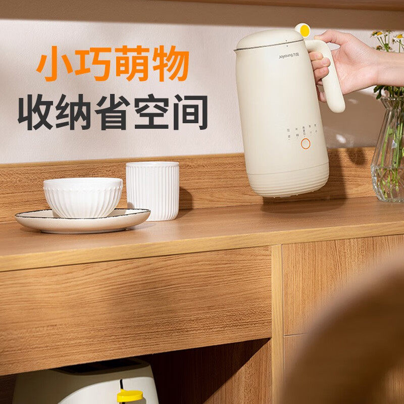 九阳豆浆机新款家用全自动多功能1-2人小型破壁免滤免煮官方