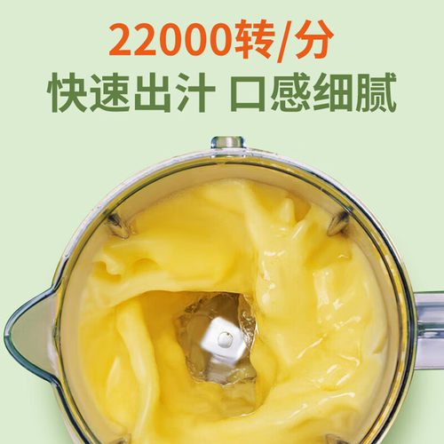 Joyoung/九阳JYL-C051多功能料理机家用小型电动搅拌果汁奶昔 - 图2