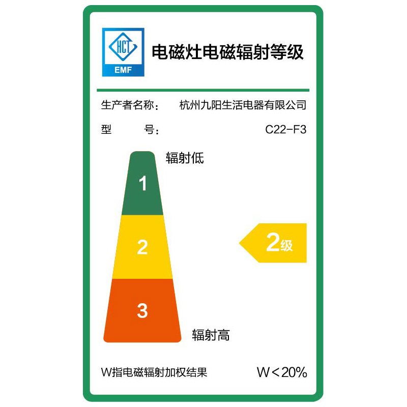 九阳电磁炉家用低频防辐2200w f3 富信威尔电器电磁炉/陶炉