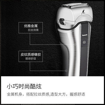松下电动出差便携式旅行小巧刮胡刀 富邦瑞通电器剃须刀