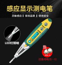 Electropen multifunction digital display electrician high-precision induction electroptometry pen home zero live line detection with LED light