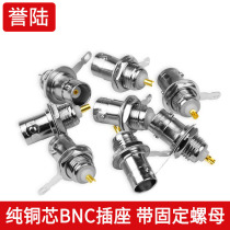 BNC50KY BNC50KY Q9KY socket panel holder Q9 mother seat video BNC connector oscilloscope socket signal source