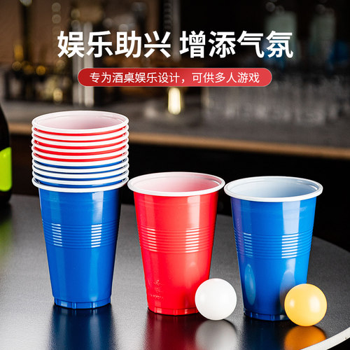美国派对杯红色一次性塑料杯啤酒杯创意beerpong游戏杯cups杯子歌 - 图1