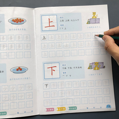 汉字描红本幼儿园大班初学者基础汉字笔顺练字帖学前班写字练习册 - 图0