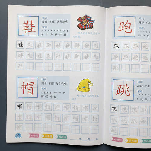 汉字描红本幼儿园大班初学者基础汉字笔顺练字帖学前班写字练习册 - 图2