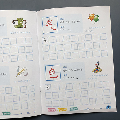 汉字描红本幼儿园大班初学者基础汉字笔顺练字帖学前班写字练习册 - 图3