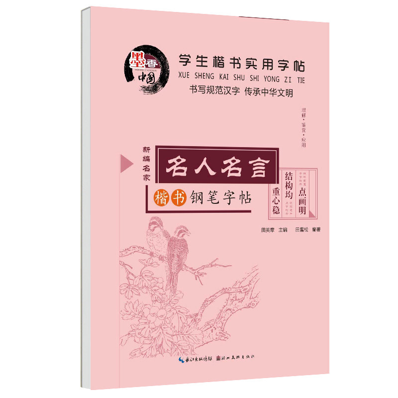 名言铅笔 新人首单立减十元 21年7月 淘宝海外