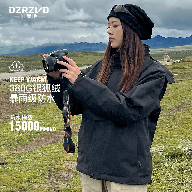 [川藏]杜戛地加绒冲锋衣女三合一可拆卸户外防风防暴雨登山服外套