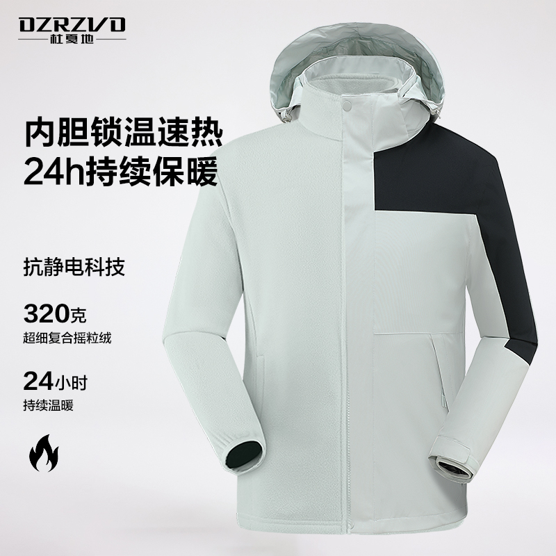 杜戛地户外风衣男女款三合一2024新款防风防水加绒登山服外套