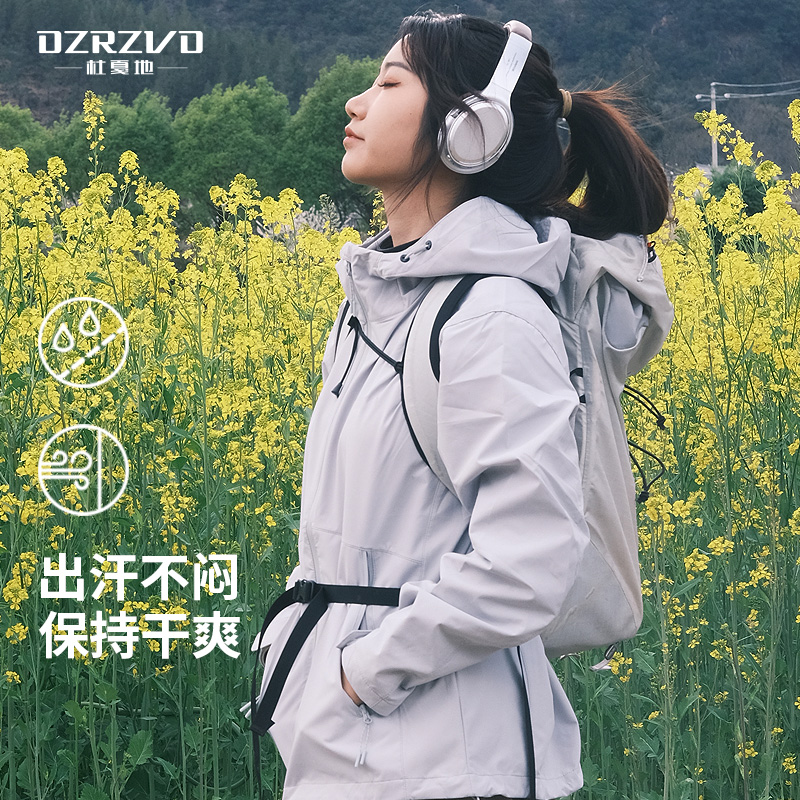 [轻壳]杜戛地户外连帽夹克女春季2024防水透气防风衣薄款运动外套