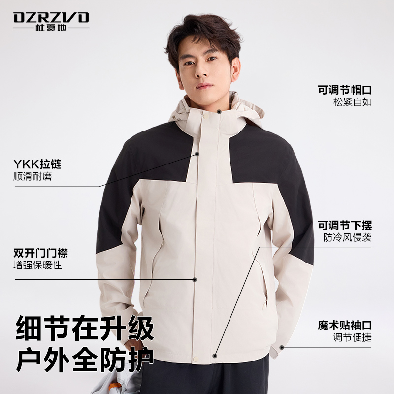 杜戛地防水冲锋衣外套男三合一可拆卸冬季2024新款加绒加厚登山服