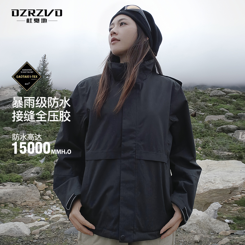 [川藏]杜戛地加绒冲锋衣女三合一可拆卸户外防风防暴雨登山服外套