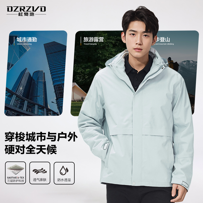 杜戛地登山服三合一冲锋衣男可拆卸黑色冬季加绒加厚大码防水夹克