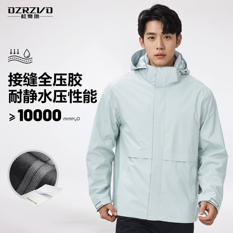 杜戛地登山服三合一冲锋衣男可拆卸黑色冬季加绒加厚大码防水夹克