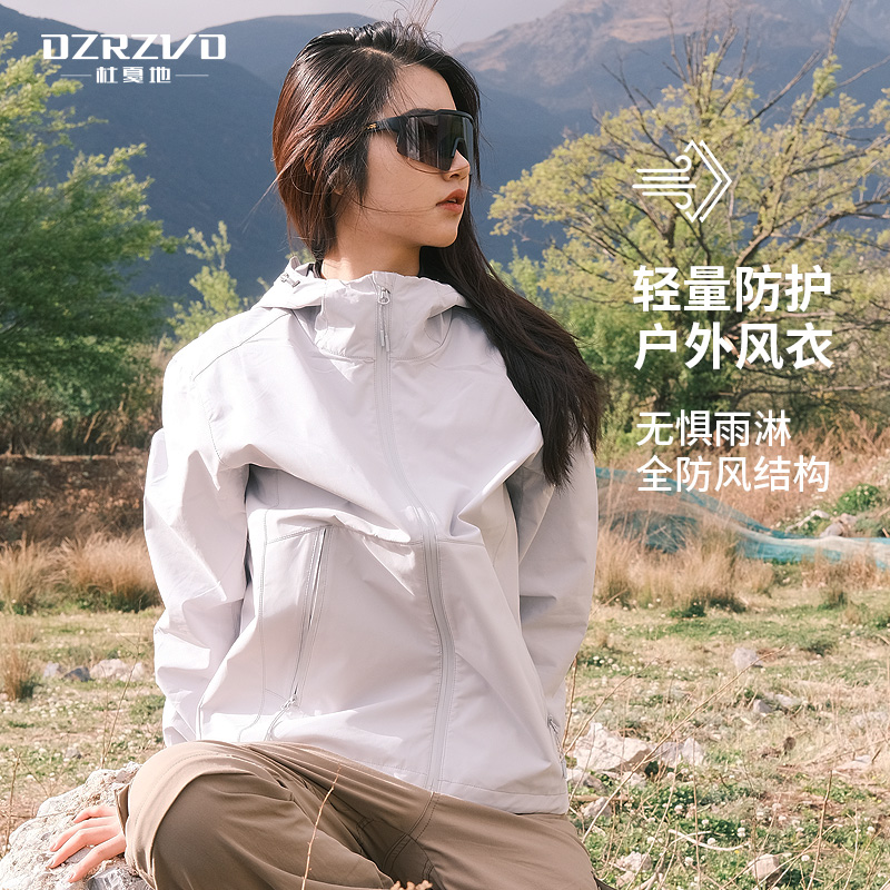 [轻壳]杜戛地户外连帽夹克女春季2024防水透气防风衣薄款运动外套