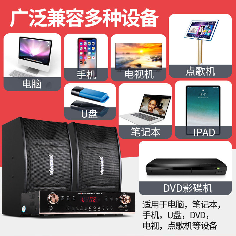 金正家庭ktv套装全套家用电视音响 韩源电器KTV/卡拉OK音箱