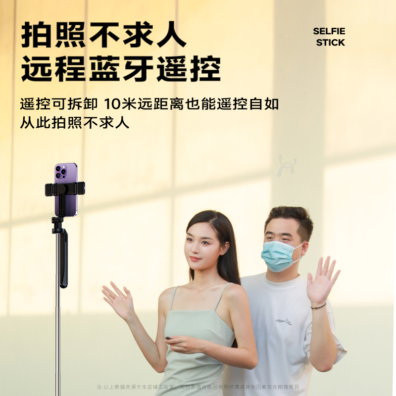 2024新款自拍杆三脚架手机通用自拍神器360度旋转多功能防抖手持云台稳定器旅游拍照支架直播落地便携式拍摄