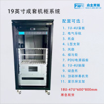 High quality crowdsky honesty 19 inch profiles cabinet schroff super load bearing 18U-47U black spot