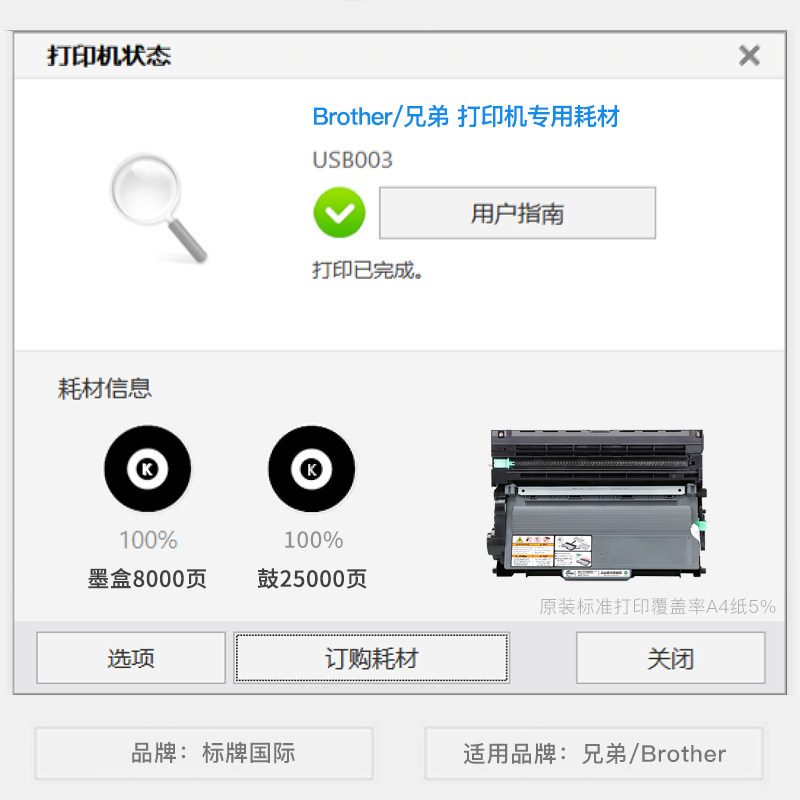 Ink Cartridge Brother MFC-8510DN Special Toner Cartridge