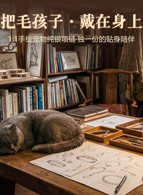 宠物照片定制项链小猫狗头像手链吊坠戒指刻字纯银首饰纪念品礼物
