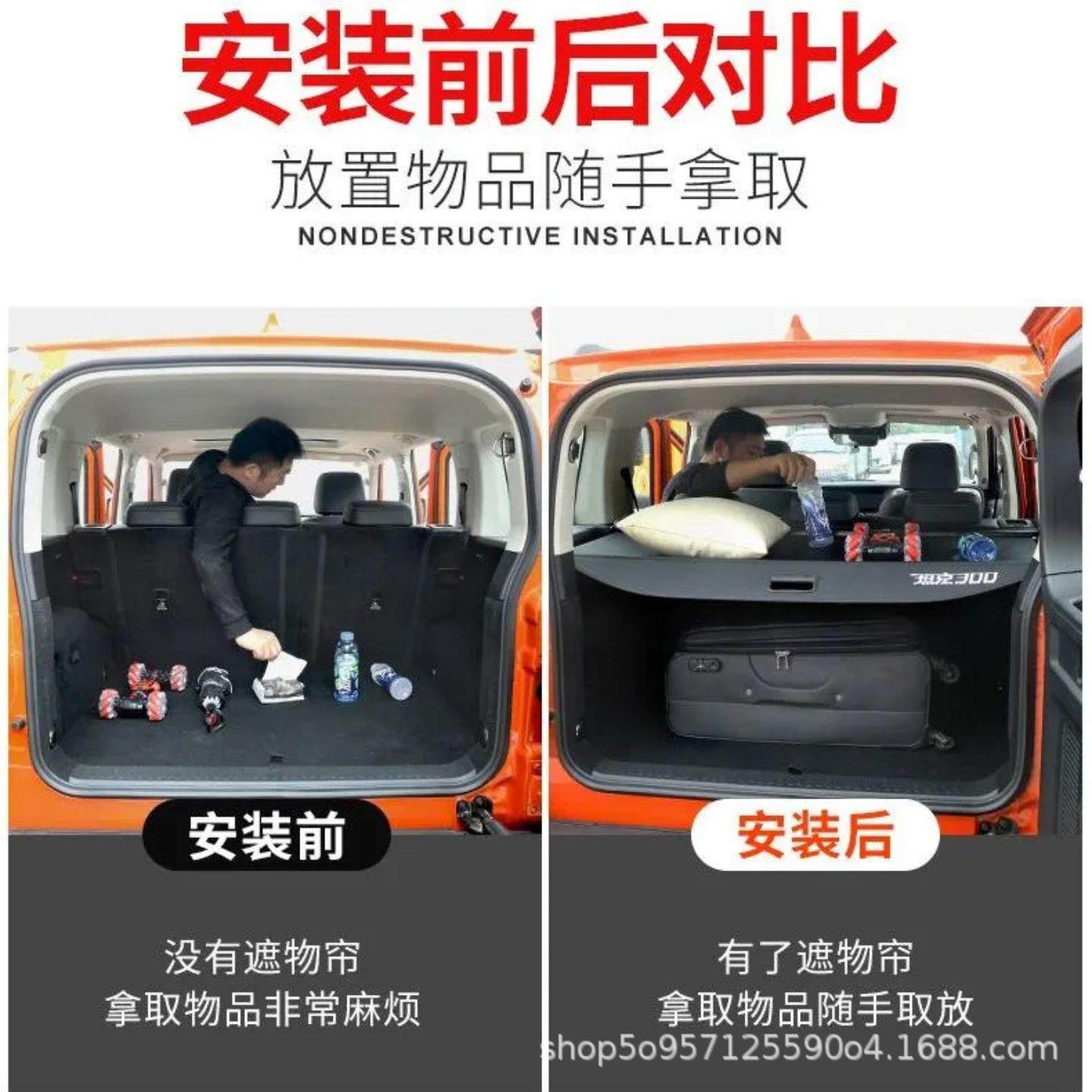 //后备箱遮物帘魏派//专用后备箱储物箱