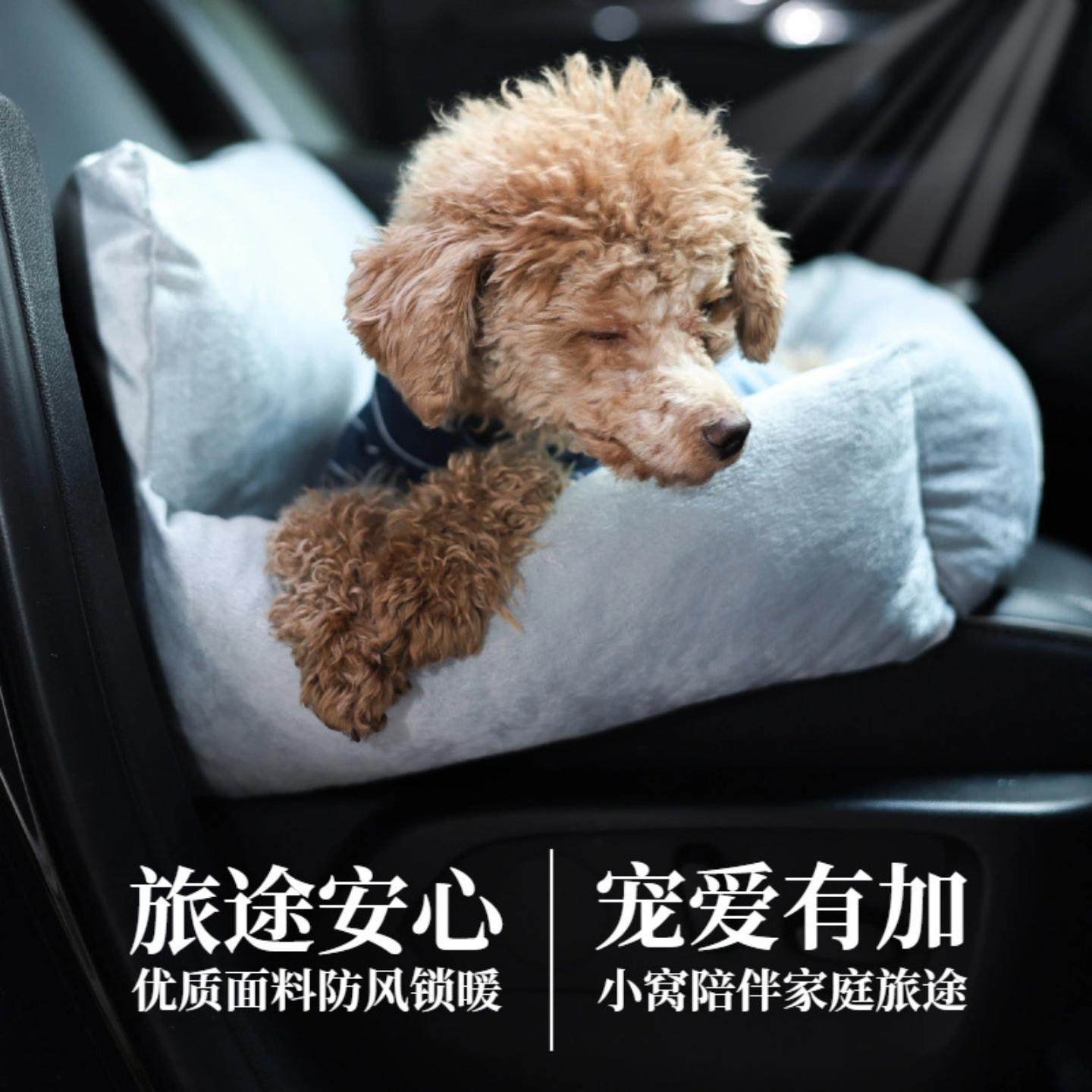 新款宠物车载窝外出窝锁扣安全窝沙发日用加绒舒适垫狗猫窝礼品,淘宝优惠券,粉丝福利购,淘宝优惠卷