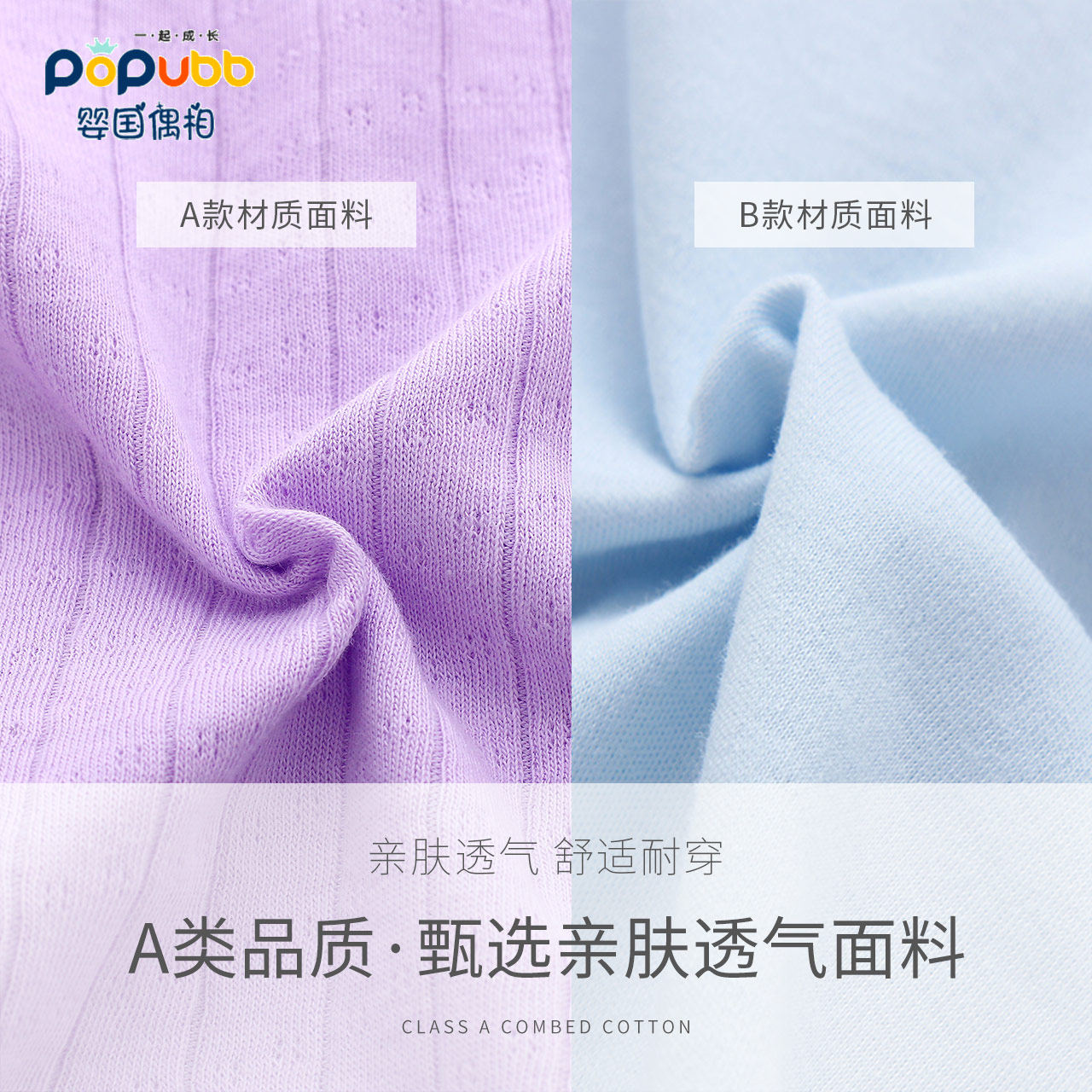  婴国偶相母婴内衣套装