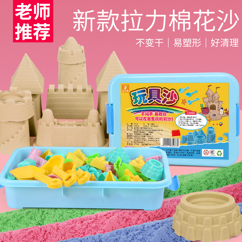 新生彩旗舰店太空玩具沙子10斤套装魔力橡皮彩泥粘土儿童安全无毒男孩女孩散沙1