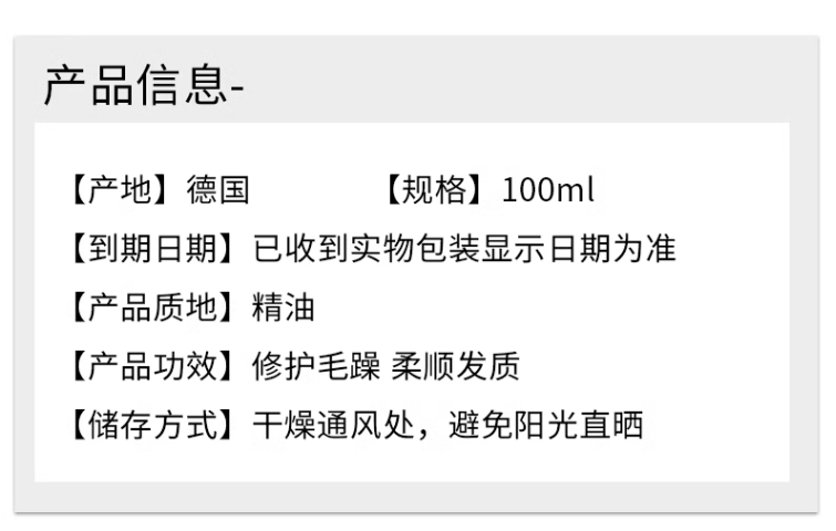 德国Balea芭乐雅护发精油深层修护滋养干枯改善毛躁分叉受损100ML - 图1