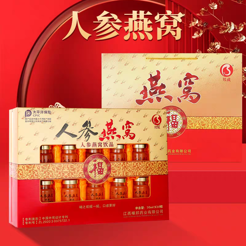 专柜正品人参燕窝营养滋补品父母亲礼物男女滋养节日送健康礼品盒,淘宝优惠券,粉丝福利购,淘宝优惠卷