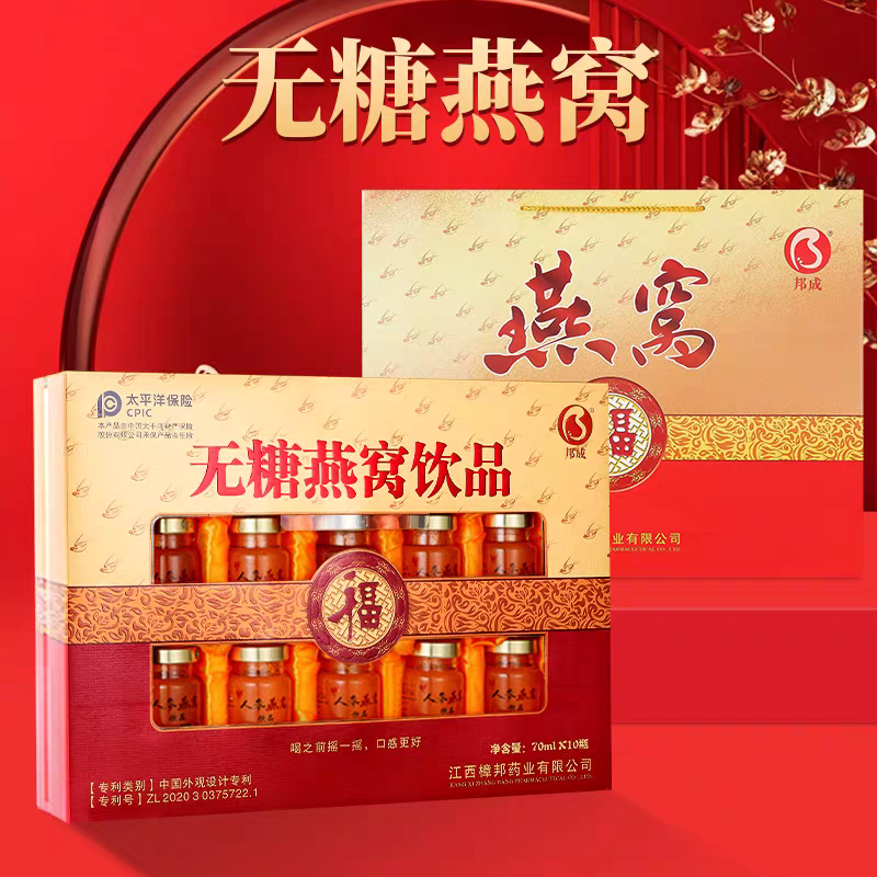 专柜正品人参燕窝营养滋补品父母亲礼物男女滋养节日送健康礼品盒,淘宝优惠券,粉丝福利购,淘宝优惠卷