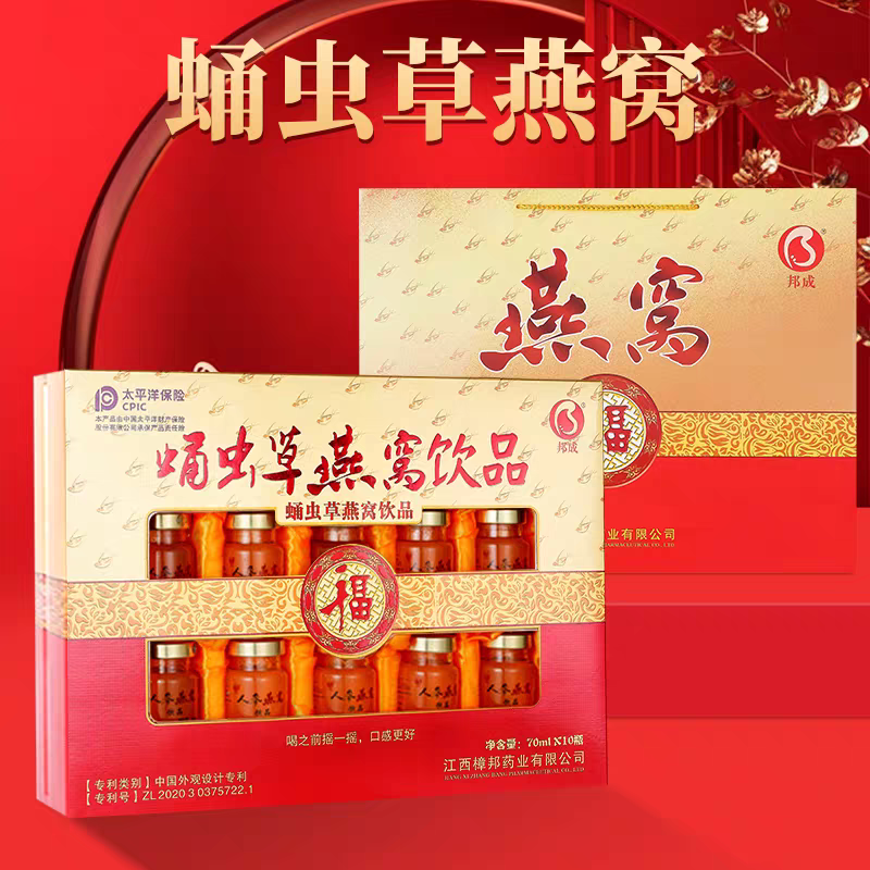 专柜正品人参燕窝营养滋补品父母亲礼物男女滋养节日送健康礼品盒,淘宝优惠券,粉丝福利购,淘宝优惠卷