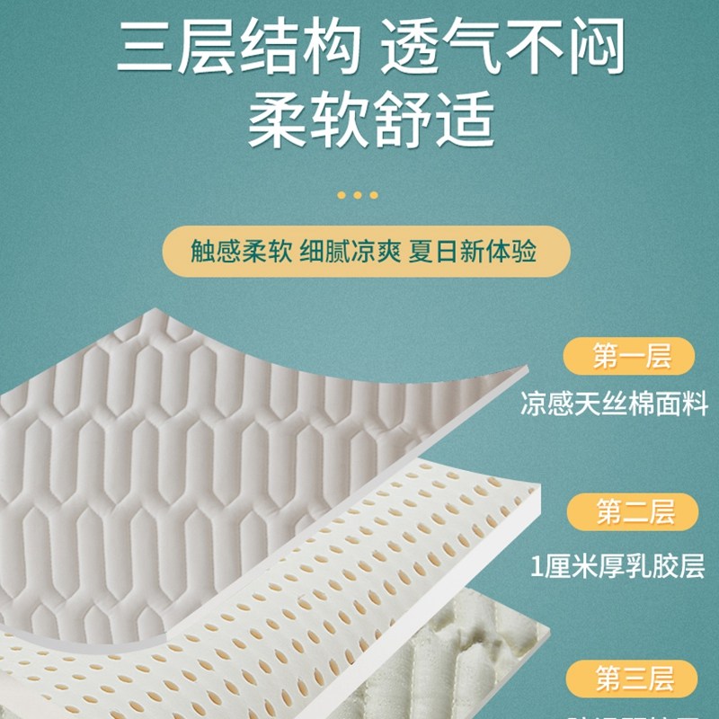 高端1cm乳胶凉席冰丝单可折叠席子 sarahya莎莱雅乳胶席