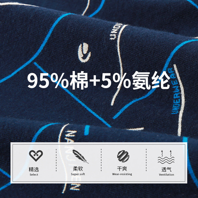 南极人男士内裤抗菌潮流纯棉石墨烯 南极人梓鹏内裤