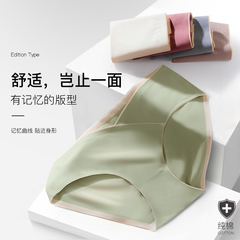 南极人孕妇纯棉透气低腰夏薄款内裤 南极人梓鹏内裤