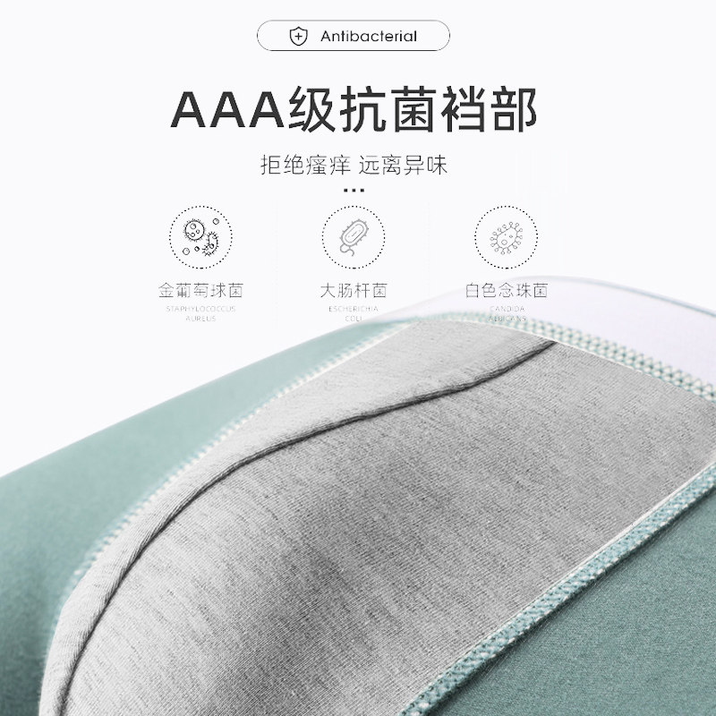 南极人纯棉抗菌男士青年运动短裤 南极人梓鹏内裤