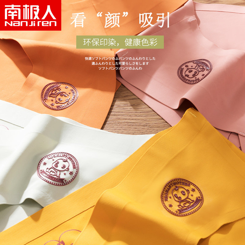 南极人孕妇纯棉裆薄款冰丝低腰内裤 南极人梓鹏内裤