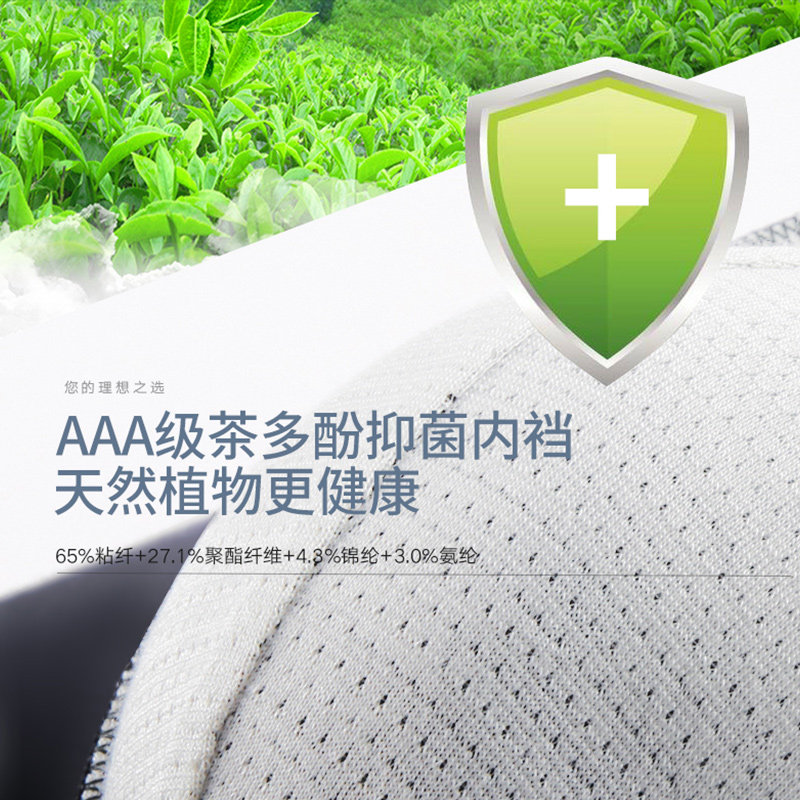 南极人男士内裤抗菌潮流纯棉石墨烯 南极人梓鹏内裤