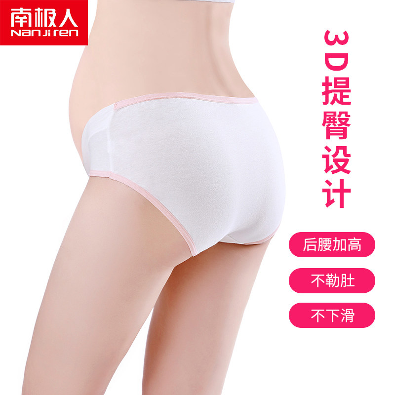 南极人孕妇纯棉透气低腰薄款内裤 南极人梓鹏内裤