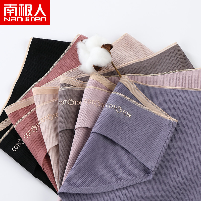 南极人孕妇纯棉透气蚕丝低腰内裤 南极人梓鹏内裤