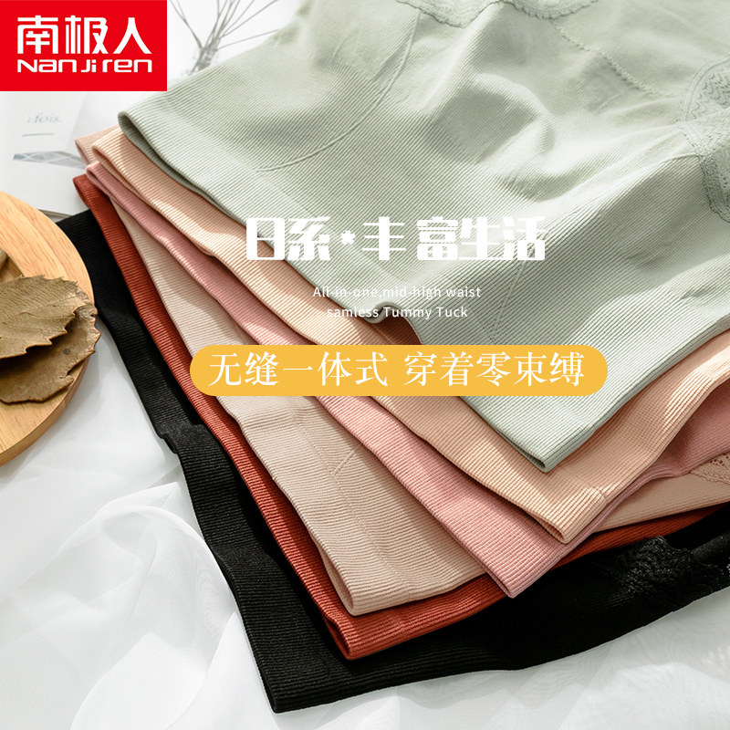 南极人女士内裤女高腰三角裤 南极人梓鹏内裤