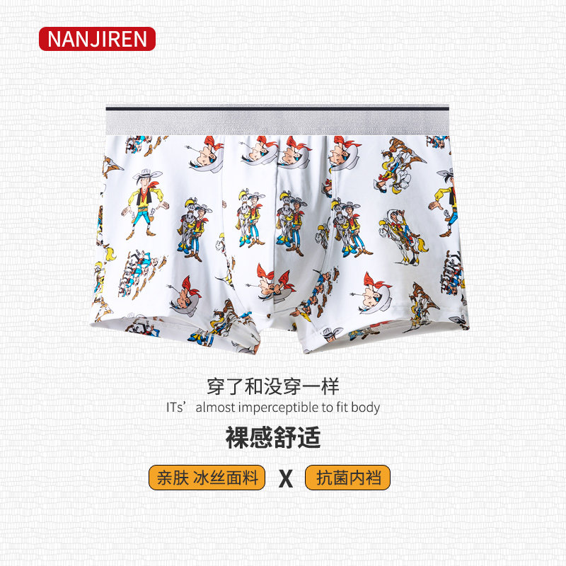南极人男士冰丝抗菌夏季无痕平角裤 南极人梓鹏内裤