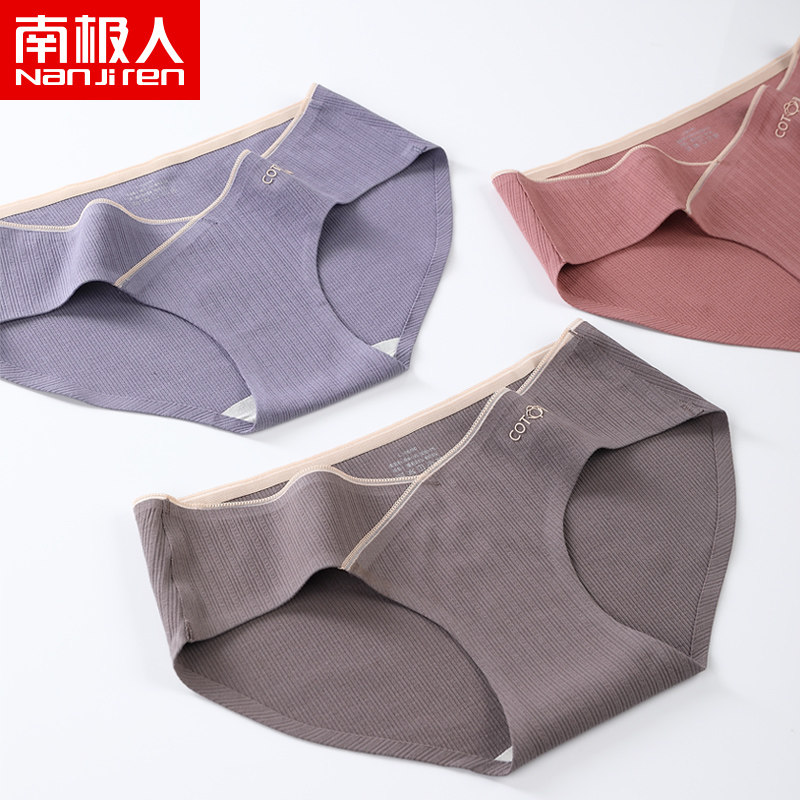 南极人孕妇纯棉透气蚕丝低腰内裤 南极人梓鹏内裤