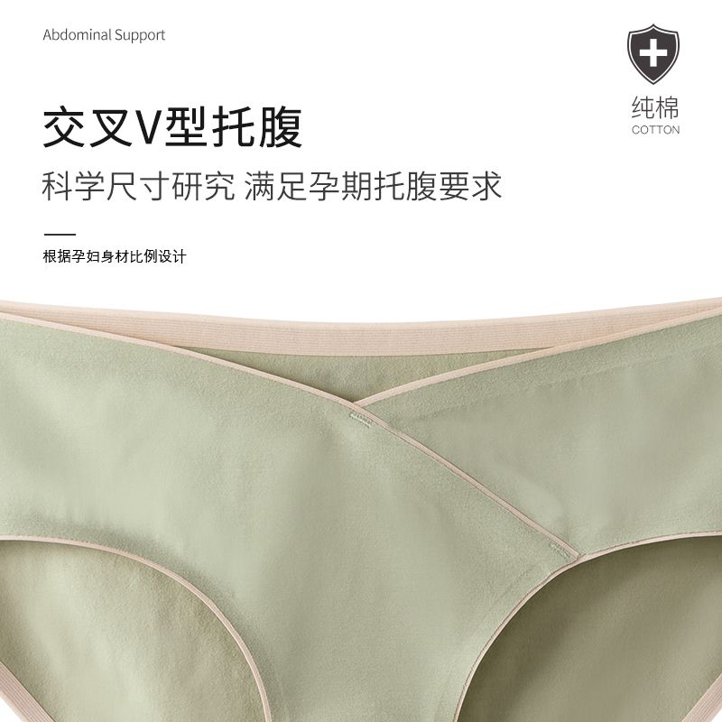南极人孕妇纯棉透气低腰夏薄款内裤 南极人梓鹏内裤
